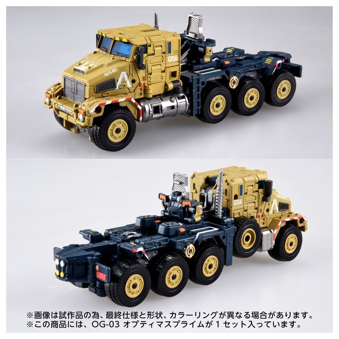 PRE-ORDER Transformers Takara Tomy T-Spark OVERGEAR OG-03 Optimus Prime