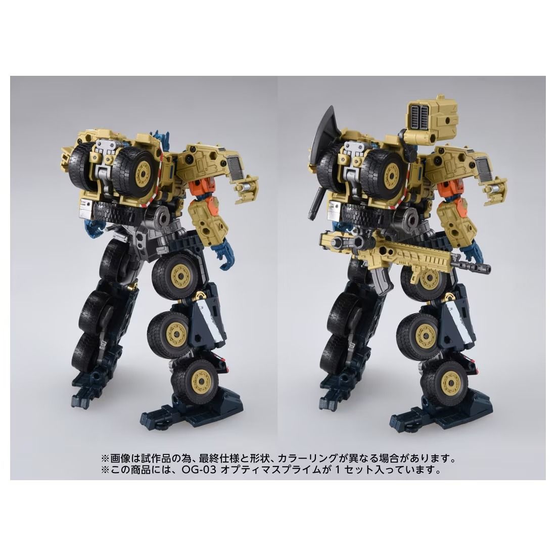 PRE-ORDER Transformers Takara Tomy T-Spark OVERGEAR OG-03 Optimus Prime