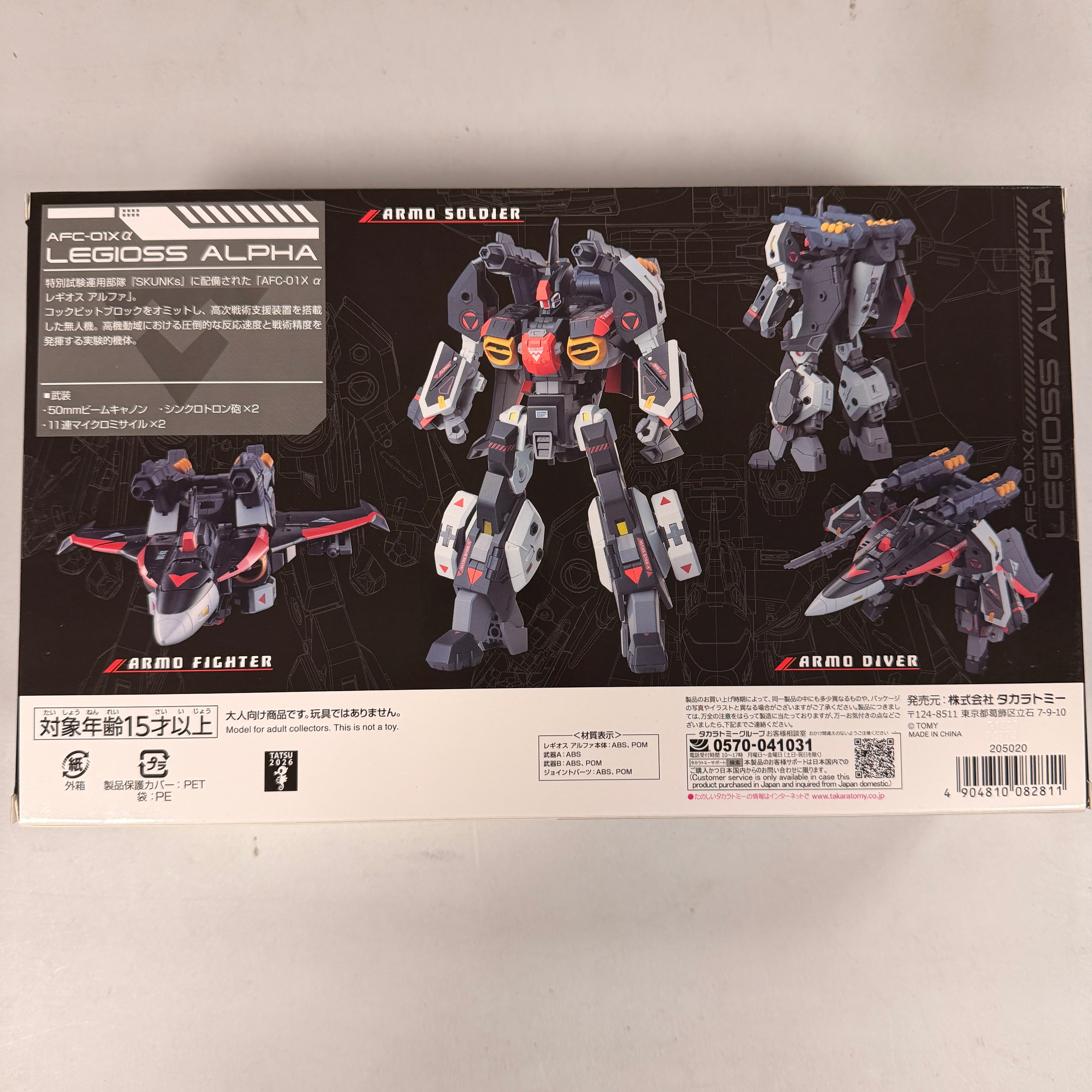 Transformers TakaraTomy T-Spark TOYRISE Genesis Climber Mospeada AFC-01X Legioss Alpha