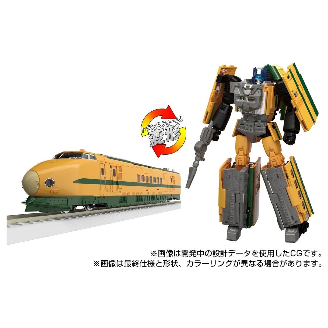 Transformers Takara Masterpiece MPG-08 Trainbot Yamabuki