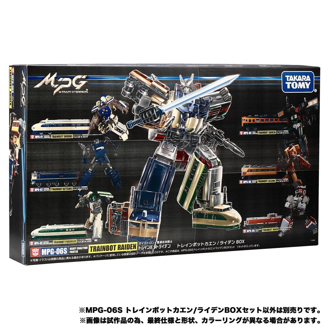 Transformers Takara Masterpiece MPG-06S Trainbot Kaen Raiden Box Set (BOX and 1 Train ONLY)