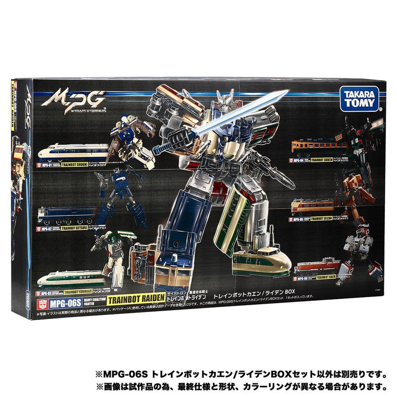Transformers Takara Masterpiece MPG-06S Trainbot Kaen Raiden Box Set (BOX and 1 Train ONLY)
