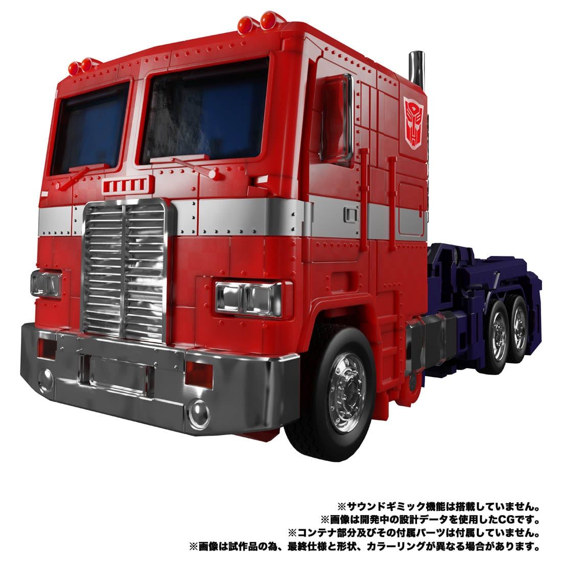 Transformers Masterpiece MP-44S Optimus Prime