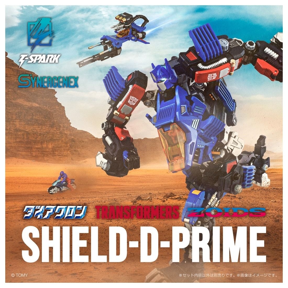 PRE-ORDER Transformers X Zoids x Diaclone TakaraTomy Shield D-Prime