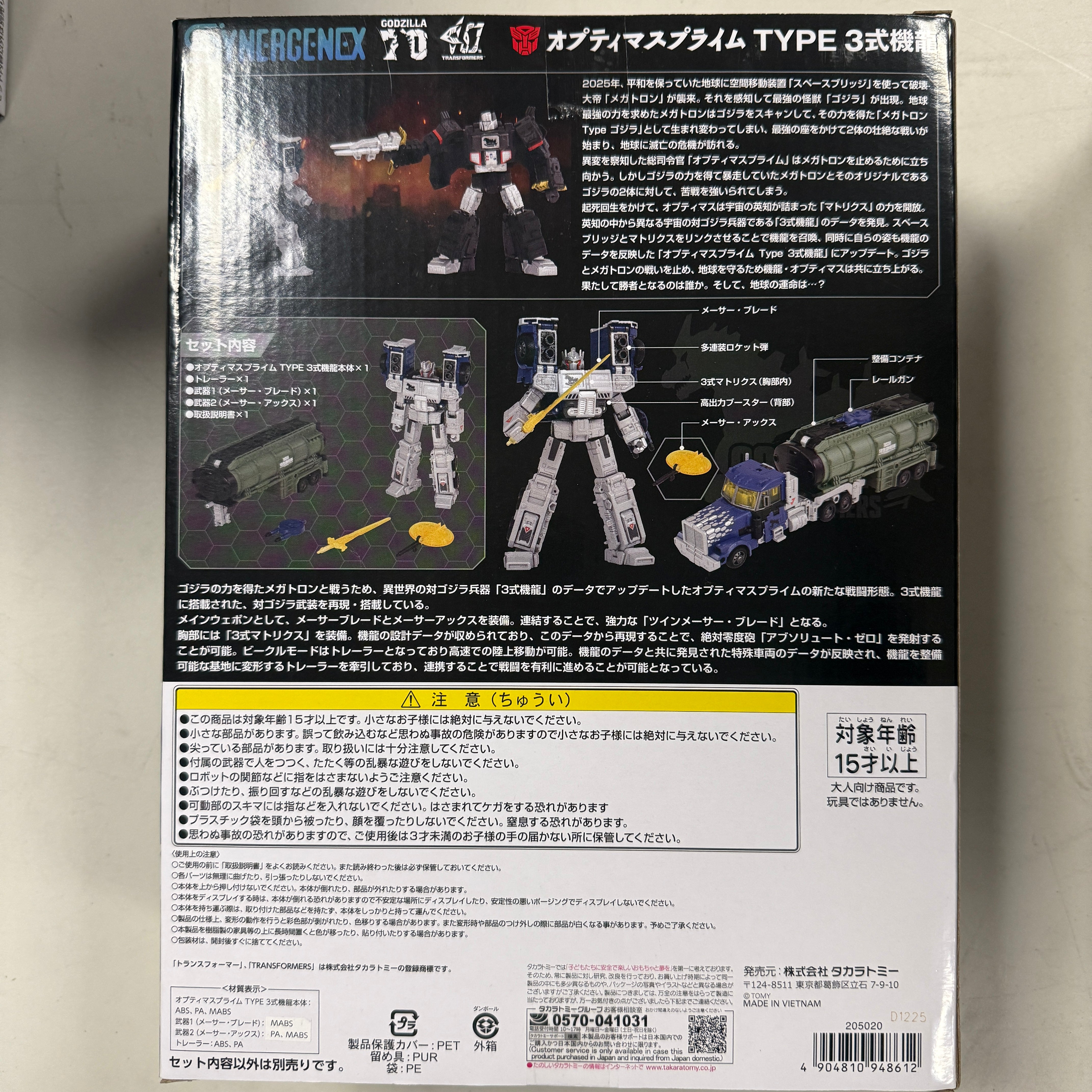 Transformers TakaraTomy Optimus Prime Type MFS-3 Kiryu