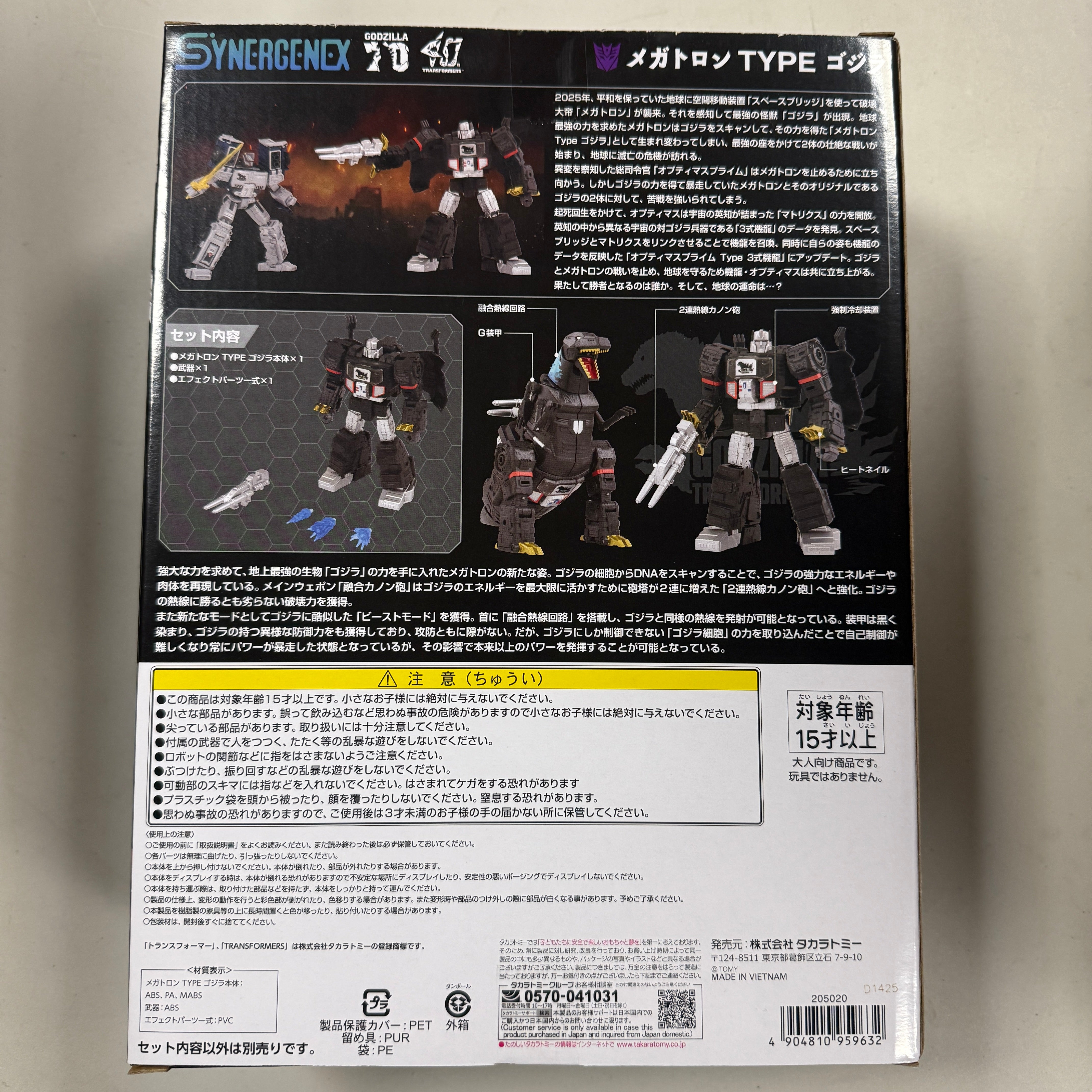 Transformers TakaraTomy Megatron Type Godzilla