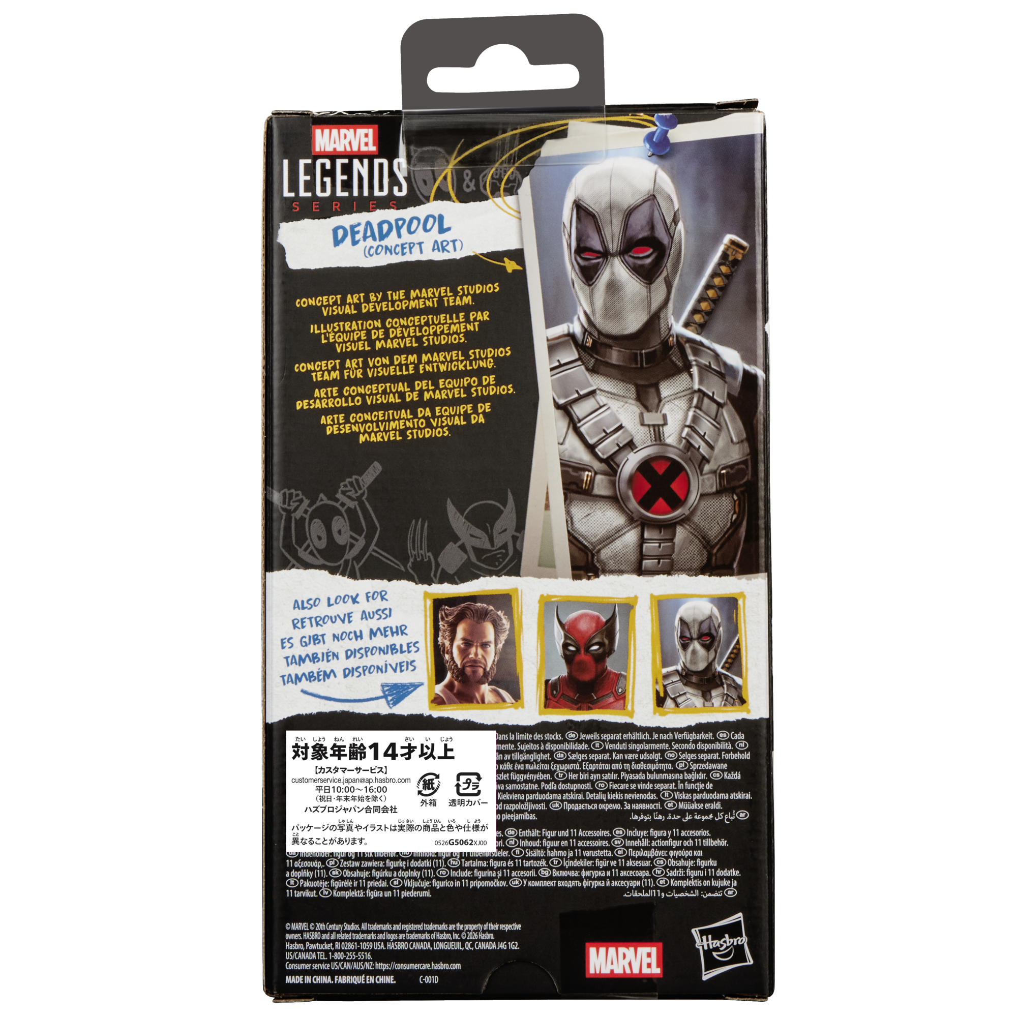 PRE-ORDER Marvel Legends (Deadpool & Wolverine) Deadpool (Concept Art)