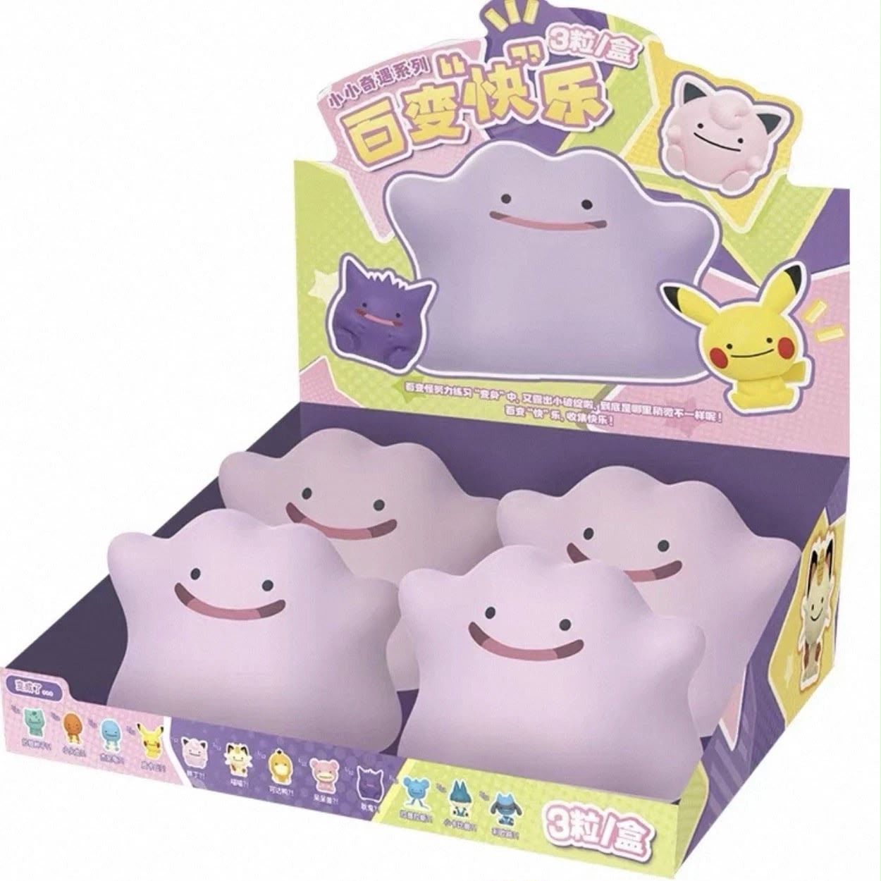 Funism Pokemon Palmsize Wonders Ditto Blind Box Figure SINGLE BLINDBOX
