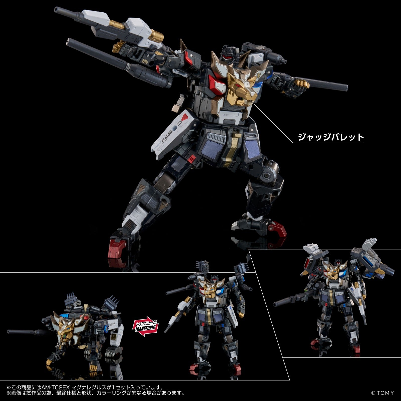 PRE-ORDER Transformers TakaraTomy Adamas Machina AM-T02EX Magna Regulus