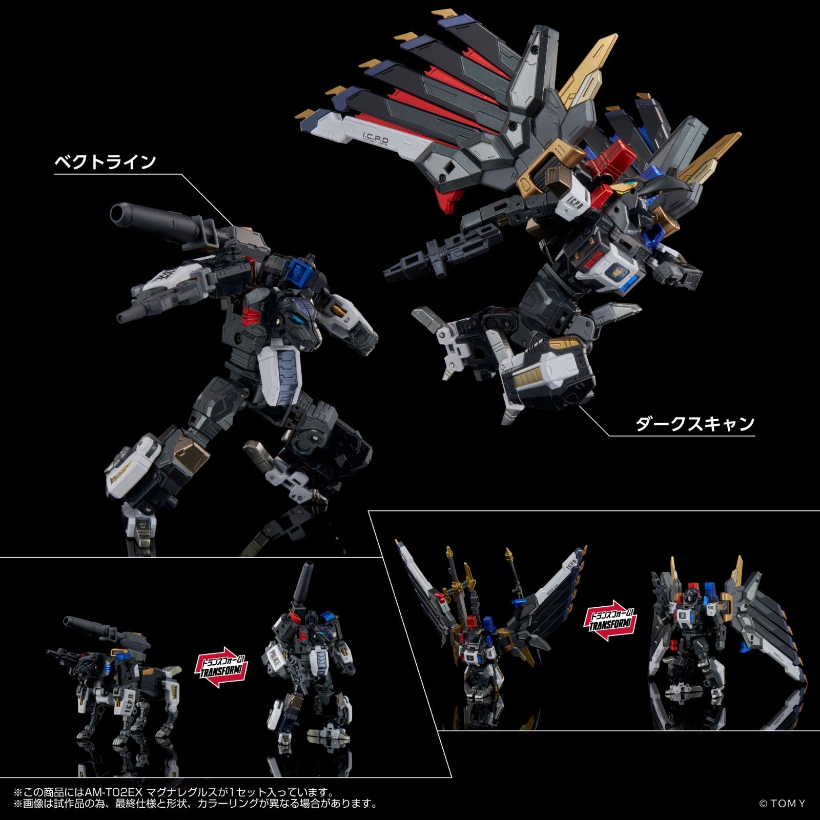 PRE-ORDER Transformers TakaraTomy Adamas Machina AM-T02EX Magna Regulus