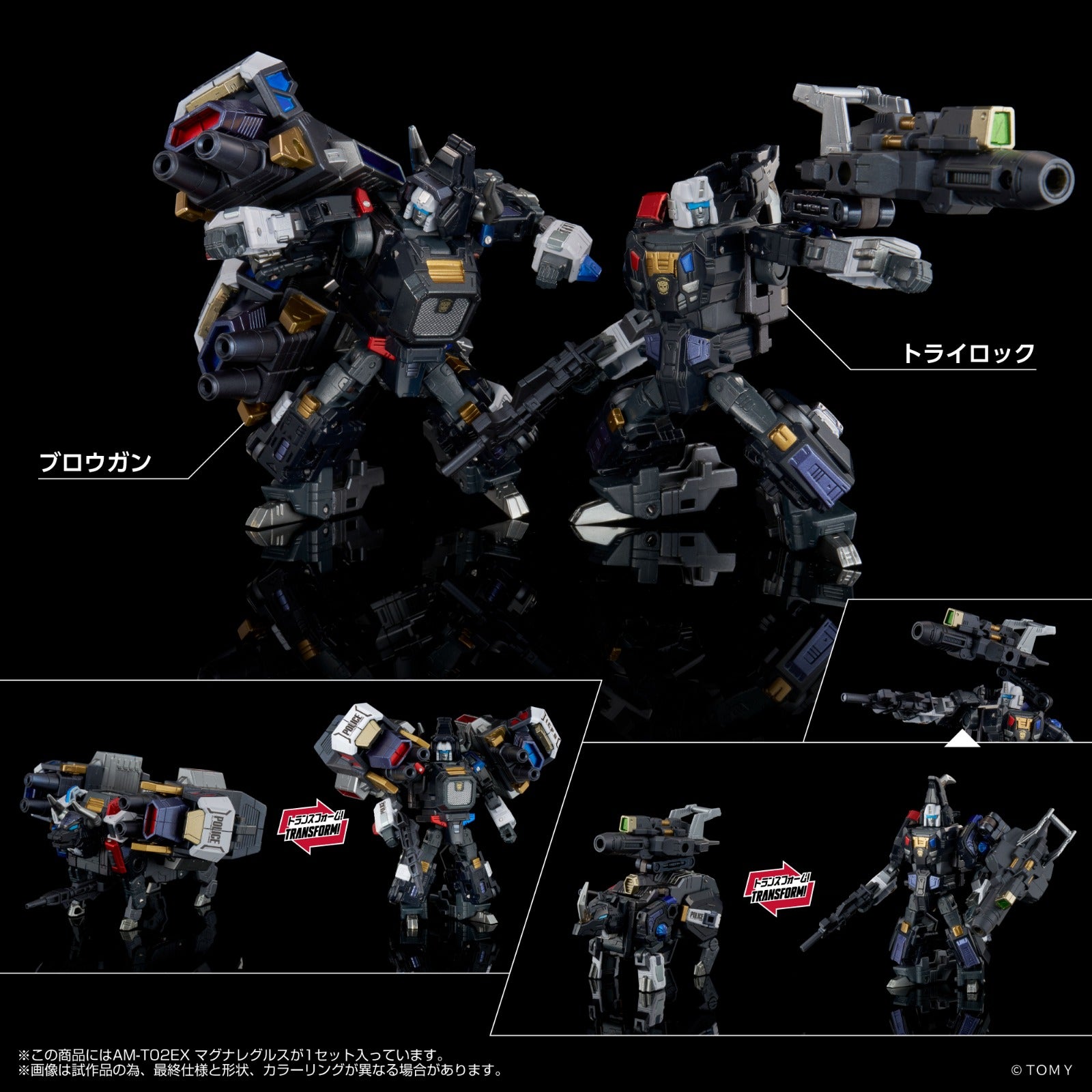 PRE-ORDER Transformers TakaraTomy Adamas Machina AM-T02EX Magna Regulus