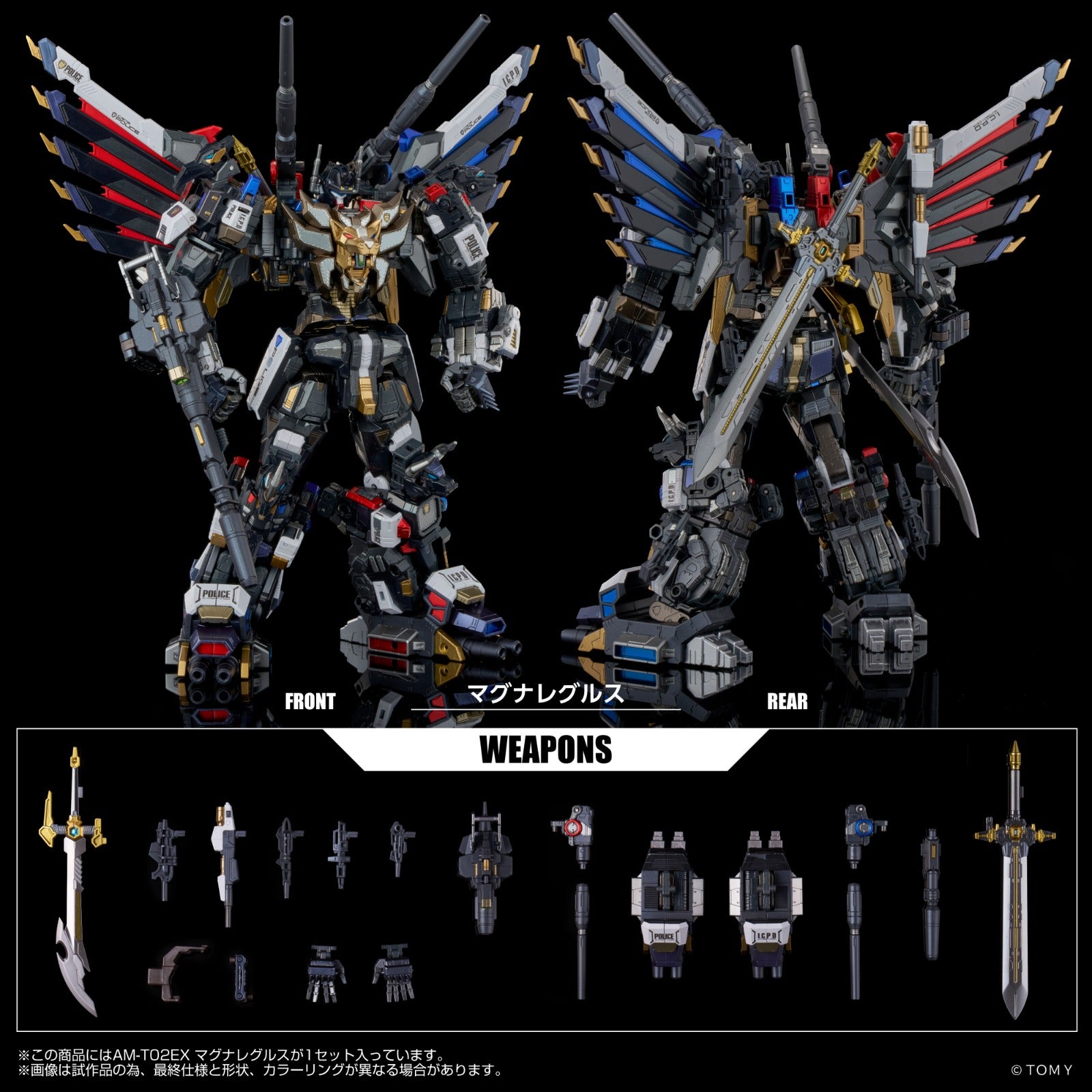 PRE-ORDER Transformers TakaraTomy Adamas Machina AM-T02EX Magna Regulus