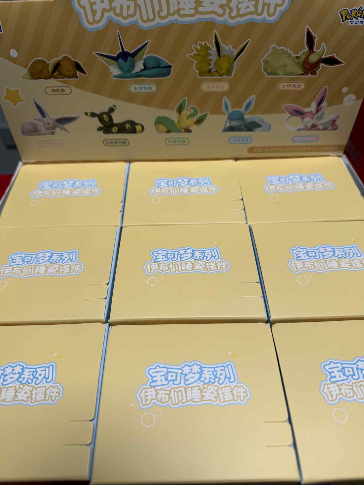 Holly Box Pokemon Sleeping Eeveelution Eevee Collection Blind Box RANDOM SINGLE BLIND BOX