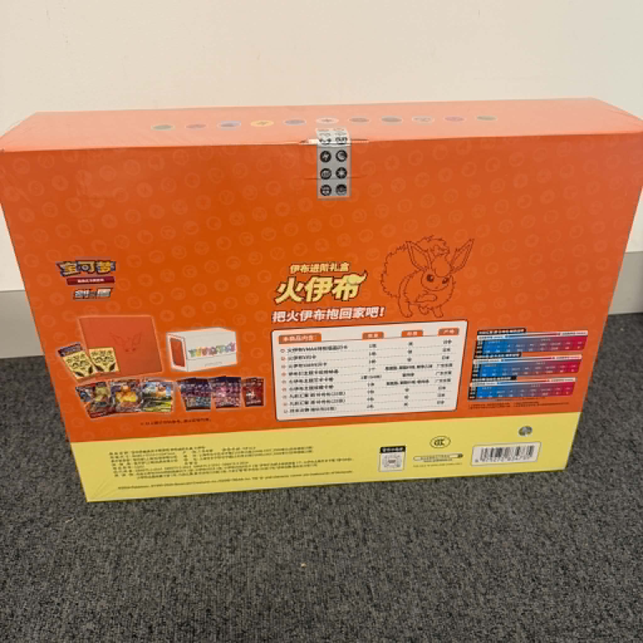 Pokémon TCG Exclusive Chinese Eevee GX Flareon Gift Box