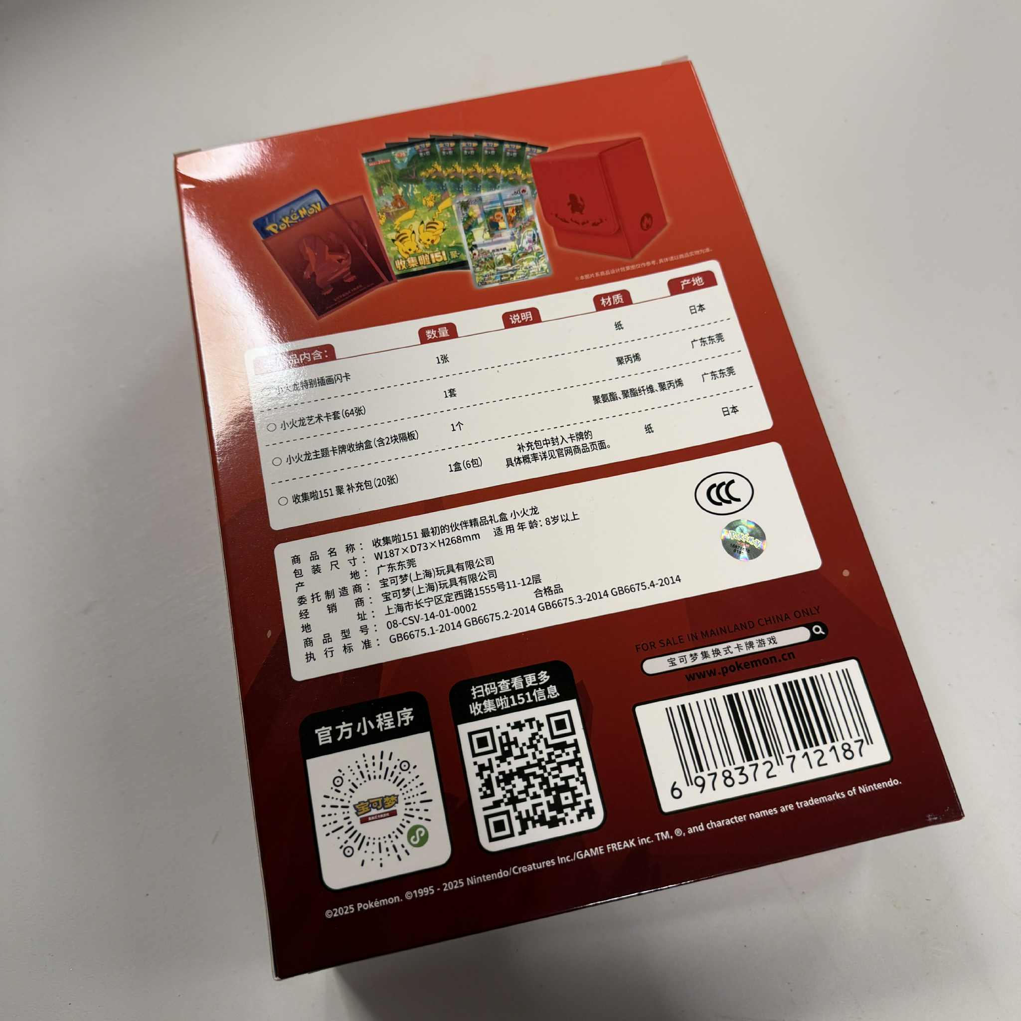 Pokemon TCG 151 Chinese The First Partner Vol.2 Charmander Gift Set