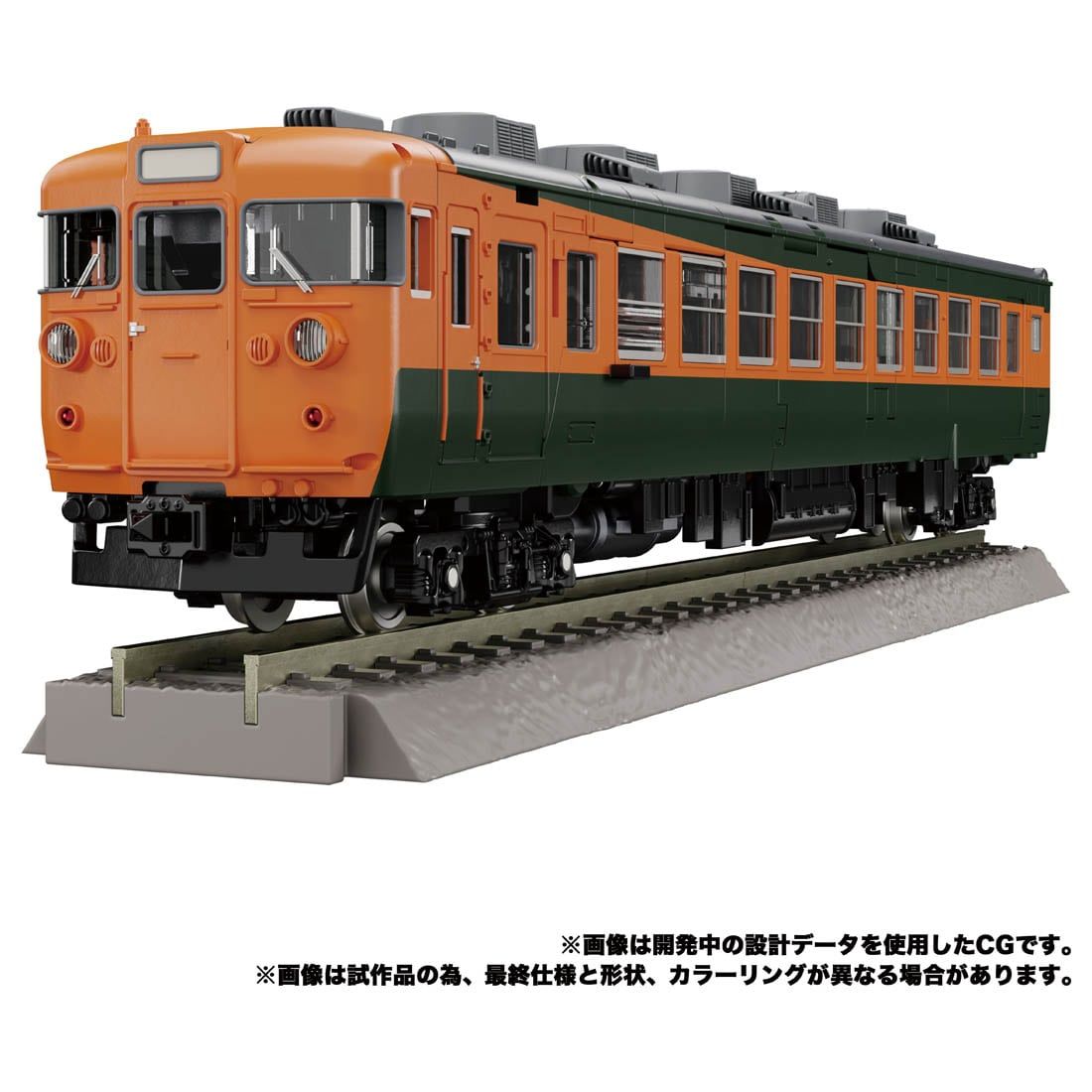 Transformers Masterpiece MPG-04 Trainbot Shuiken Raiden Combiner