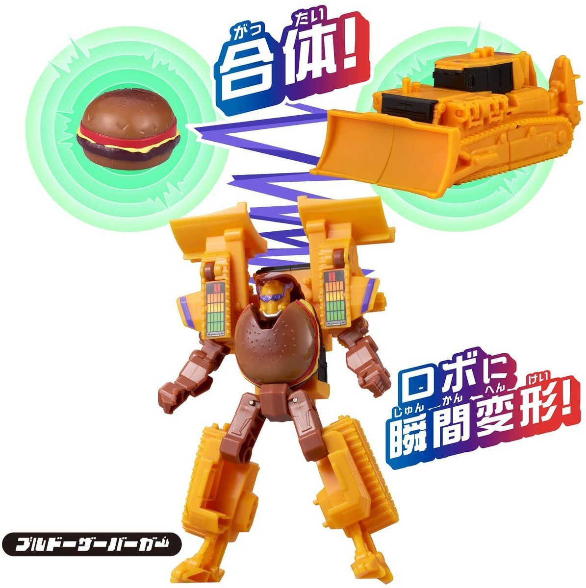 Bandai Unitroborn Bulldozerburger