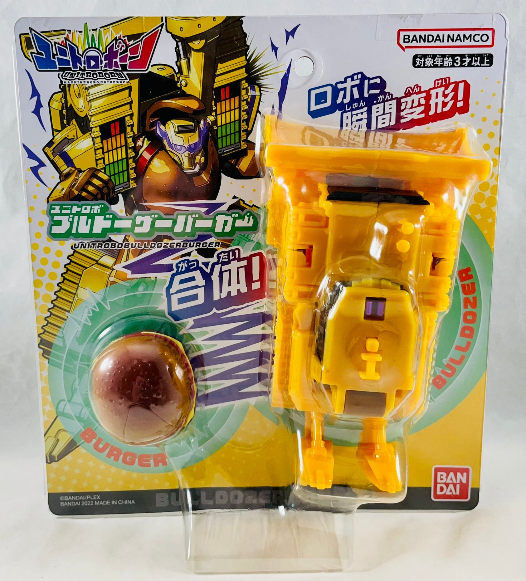 Bandai Unitroborn Bulldozerburger