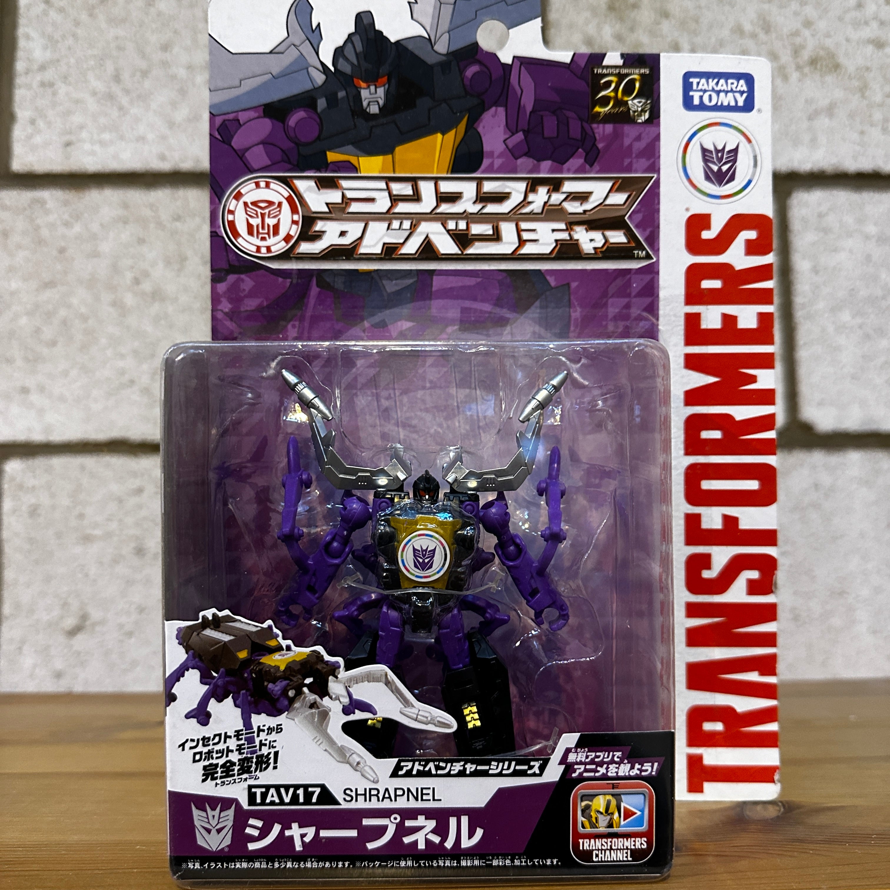 Transformers Takara TAV17 Shrapnel