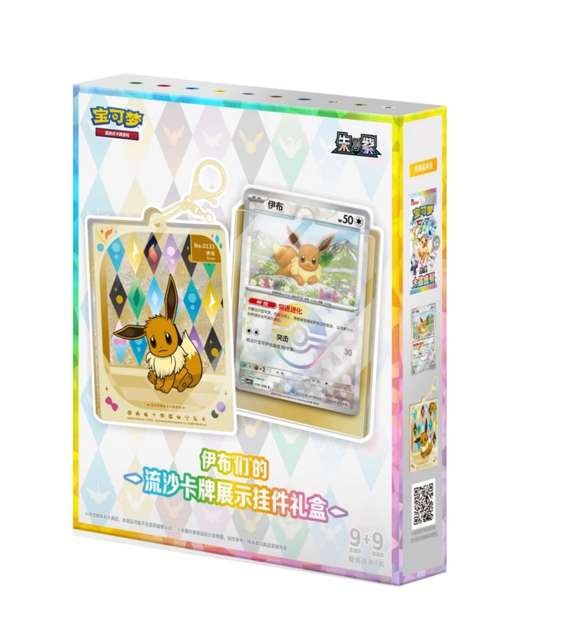 Pokémon TCG Chinese Eeveelutions Glitter Charm Blind Box