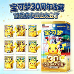 Pokemon Chinese Dream Painting 30th Pikachu Figure Blind Box