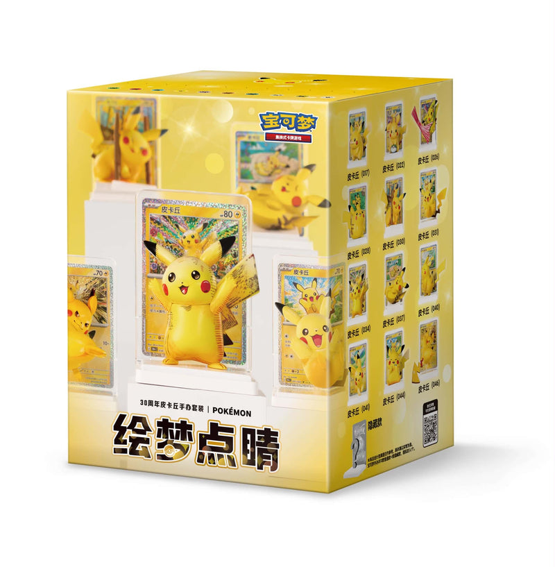 Pokemon Chinese Dream Painting 30th Pikachu Figure Blind Box