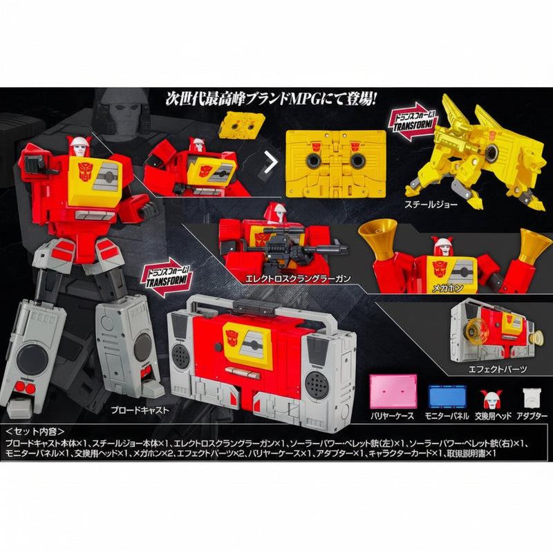 PRE-ORDER Transformers TakaraTomy Masterpiece MPG-25 Broadcast (Blaster) & Steeljaw