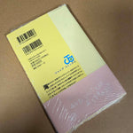 One Piece Card Game Chopper's Vol:1 Promo Book and Promo Card EB02-003 Sealed (Japanese Language)