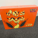 Pokémon TCG Exclusive Chinese Eevee GX Flareon Gift Box