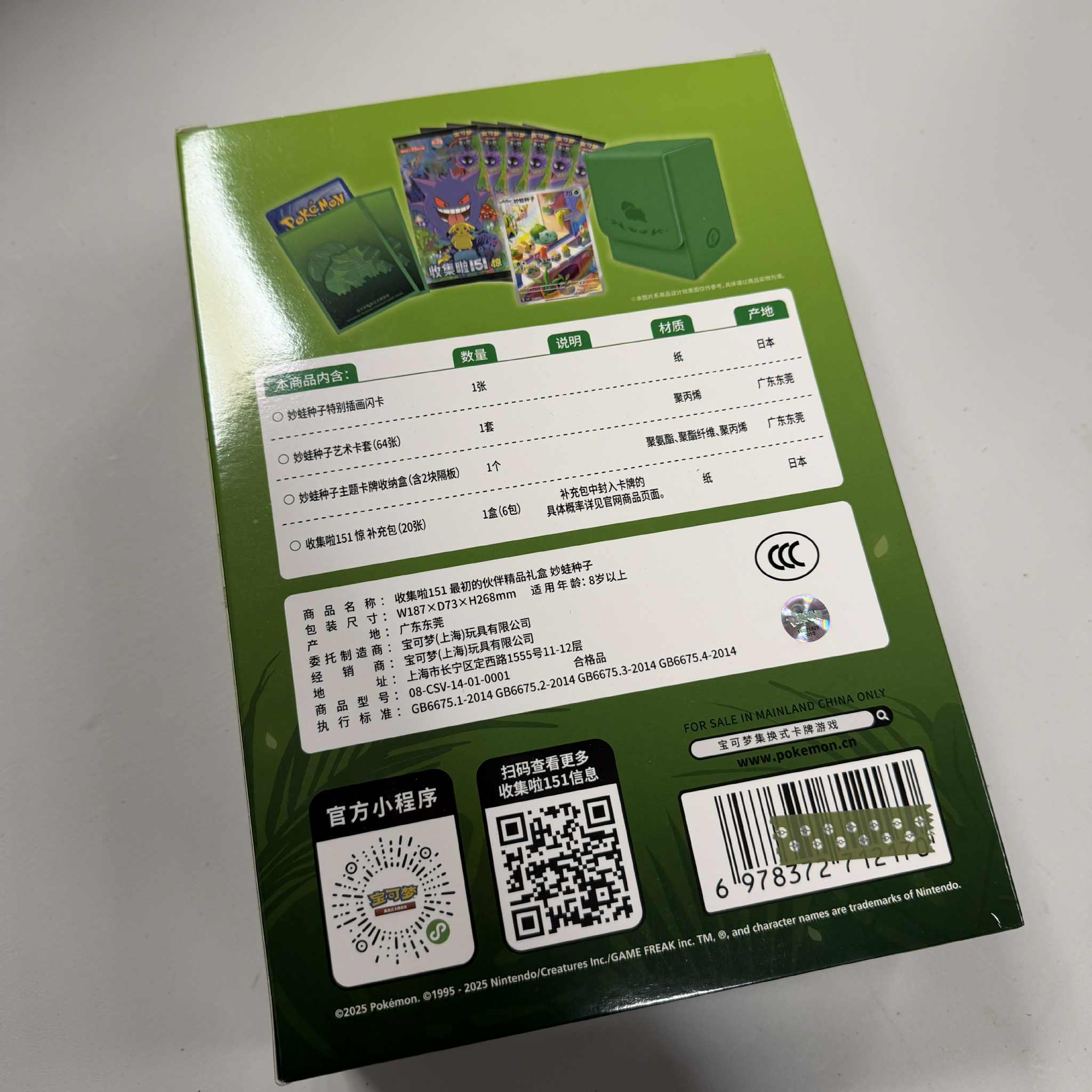 Pokemon TCG 151 Chinese The First Partner Vol.2 Bulbasaur Gift Set – In ...